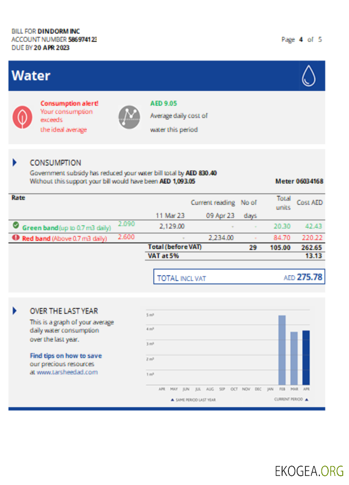 Facture commerciale de la société de distribution d'Al Ain, page 4, SCR